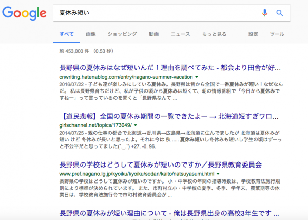 学校の年間休日が都道府県別で違うのは何故 長野県は休みが何故短い