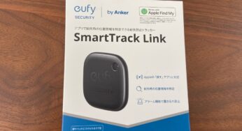 Anker版のAirTag、Eufy (ユーフィ) Security SmartTrack Linkが安くて逸品